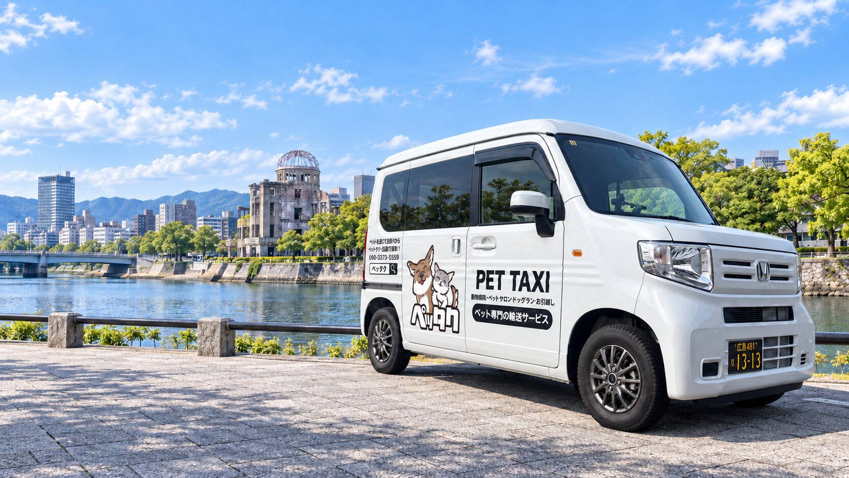 広島の風景とPETTAXIペッタクの車両