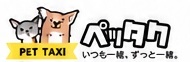 PETTAXI ペッタク